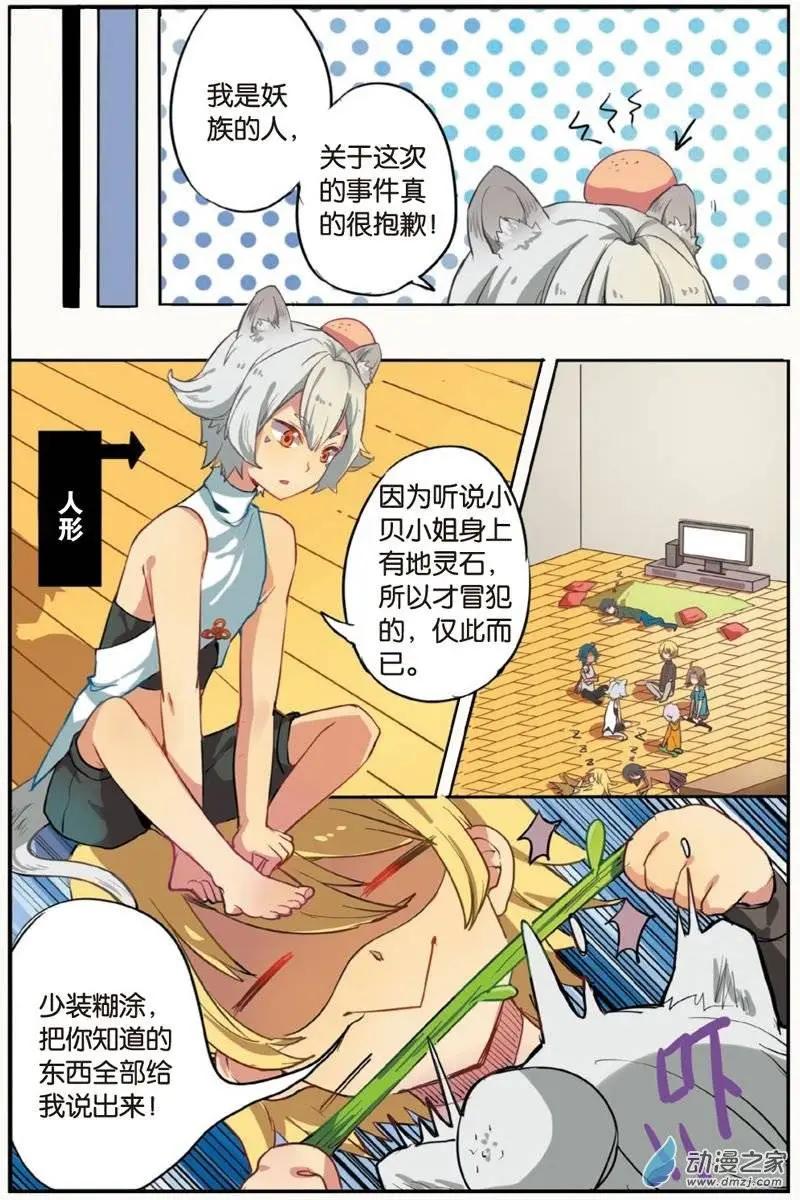 第22回 雪花-第21话