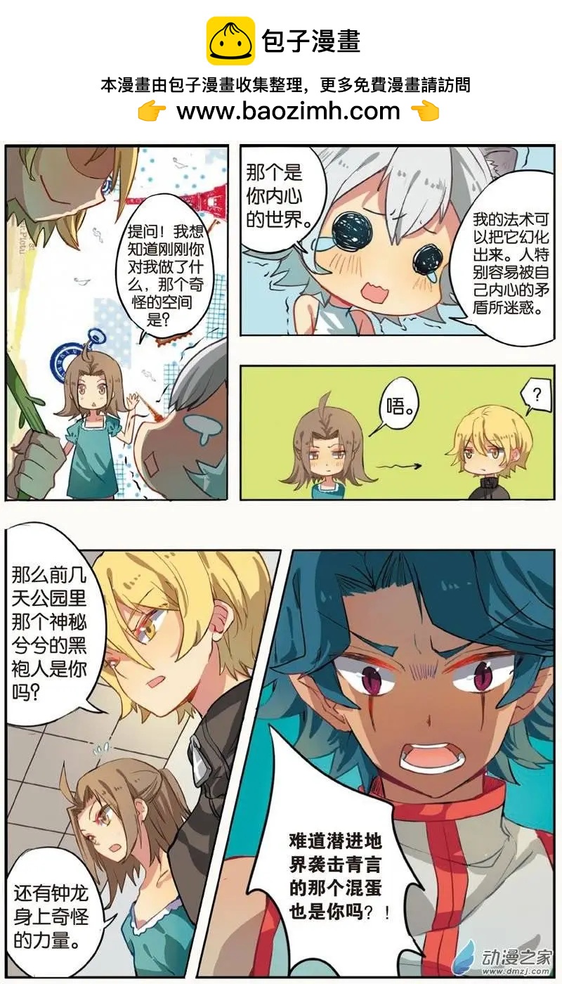 第22回 雪花-第21话