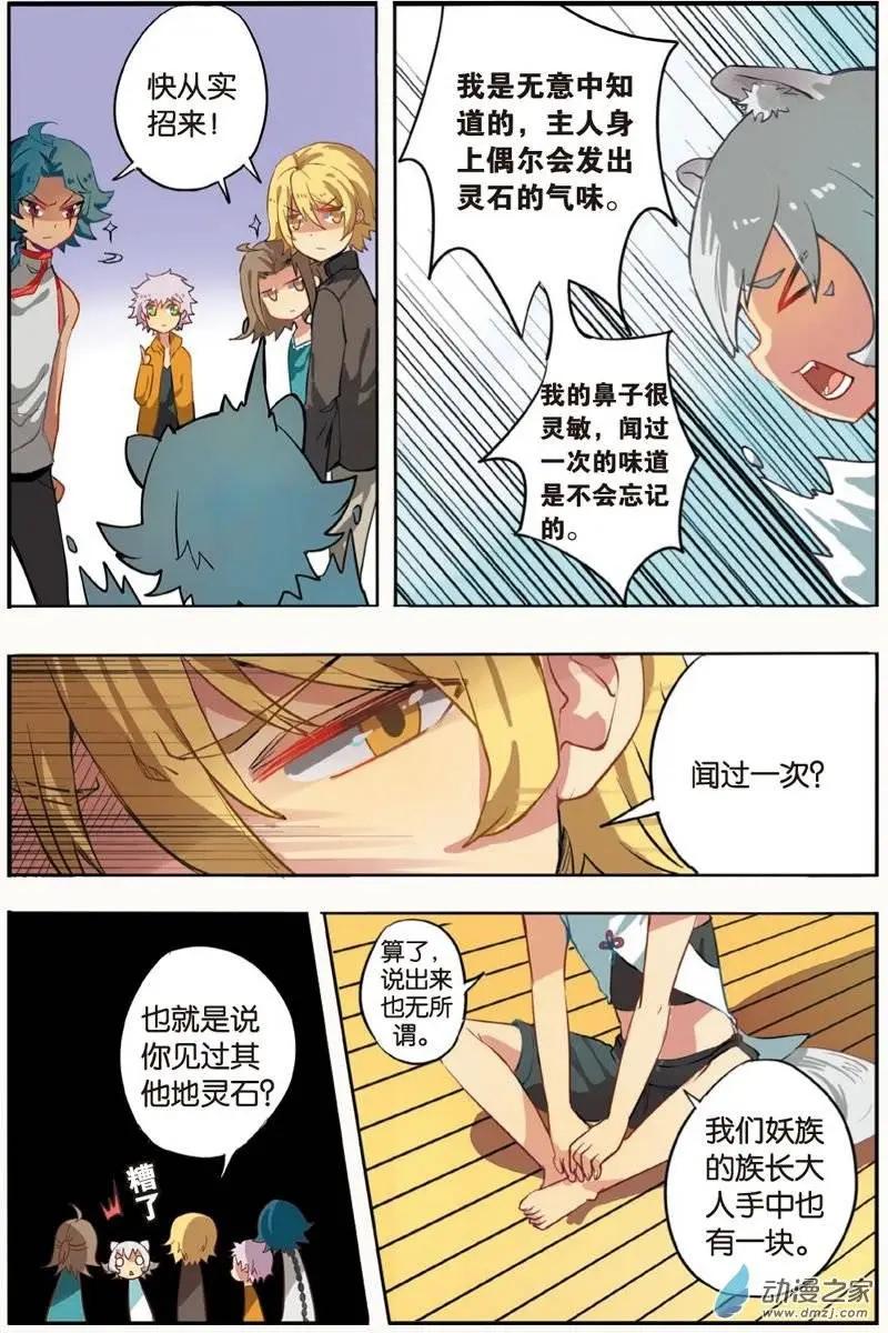 第22回 雪花-第21话