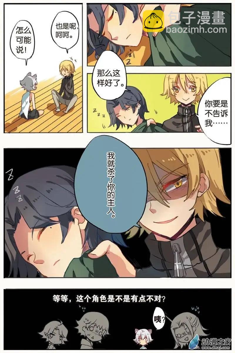 第22回 雪花-第21话