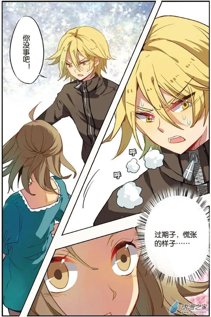 第22回 雪花-第21话