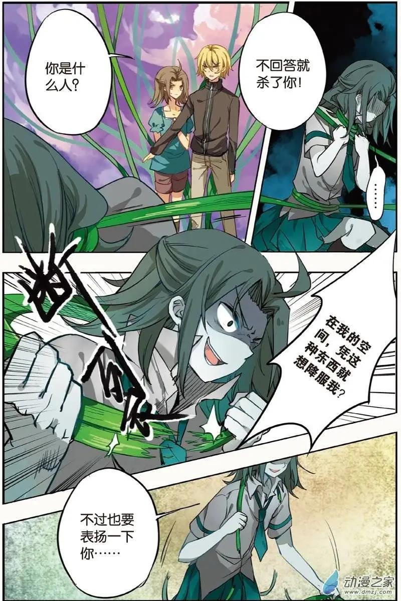 第22回 雪花-第21话