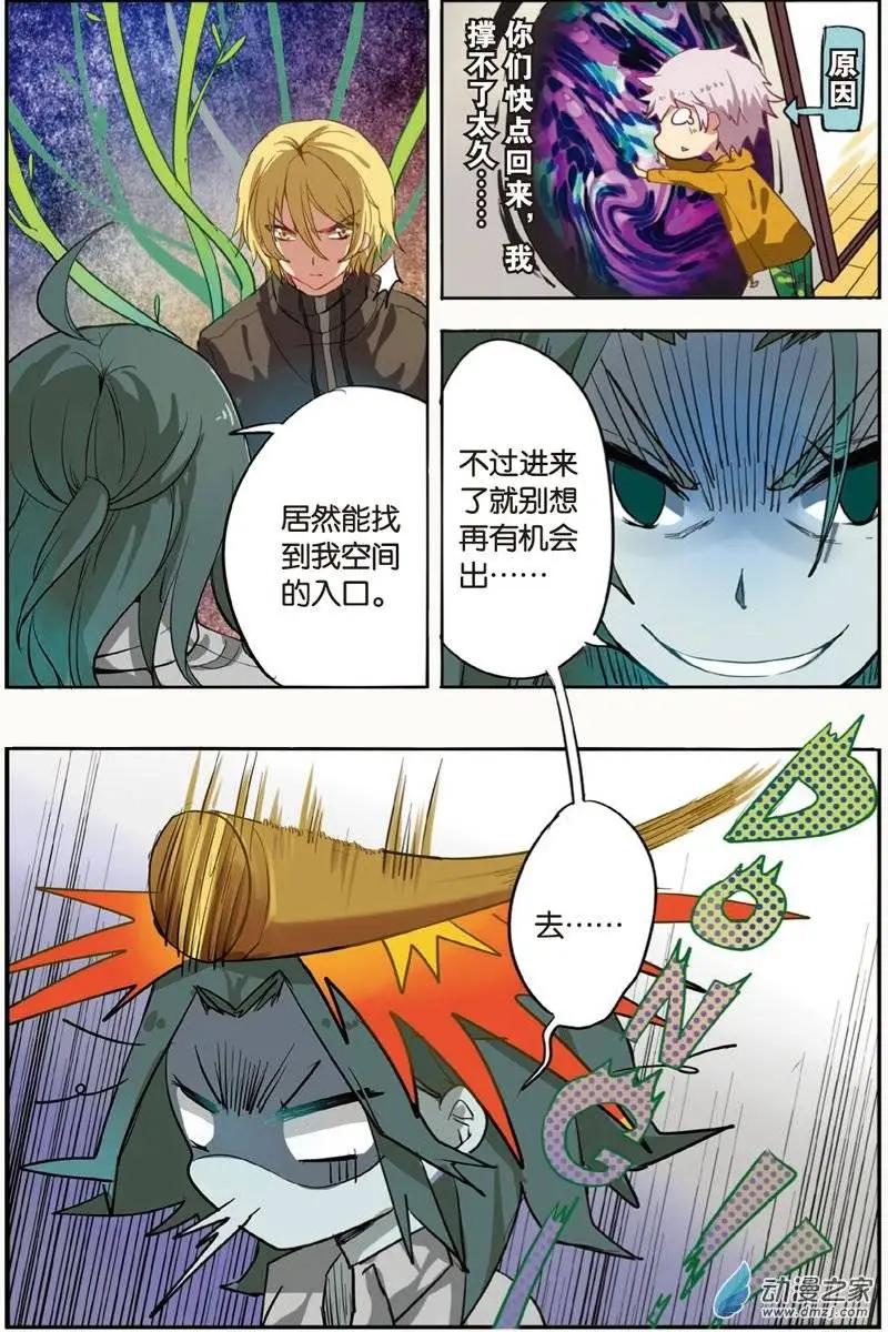 第22回 雪花-第21话