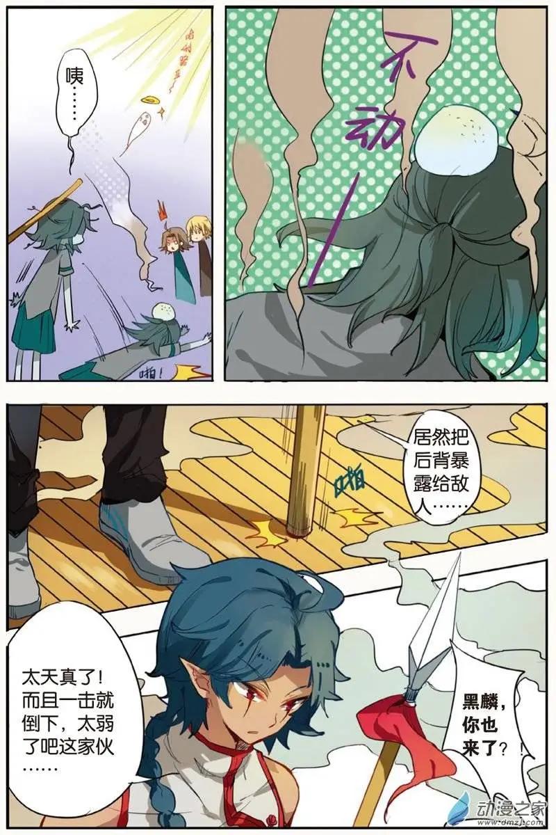 第22回 雪花-第21话