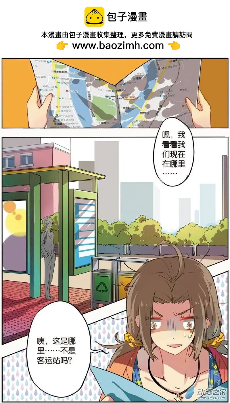 第24回 兽耳-第23话