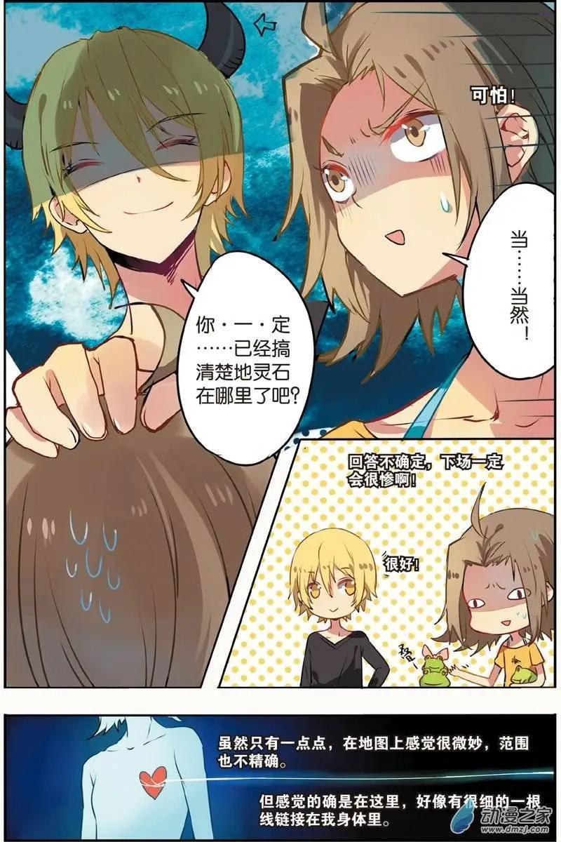 第24回 兽耳-第23话