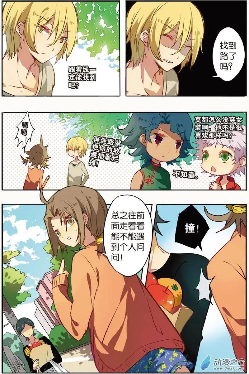 第24回 兽耳-第23话