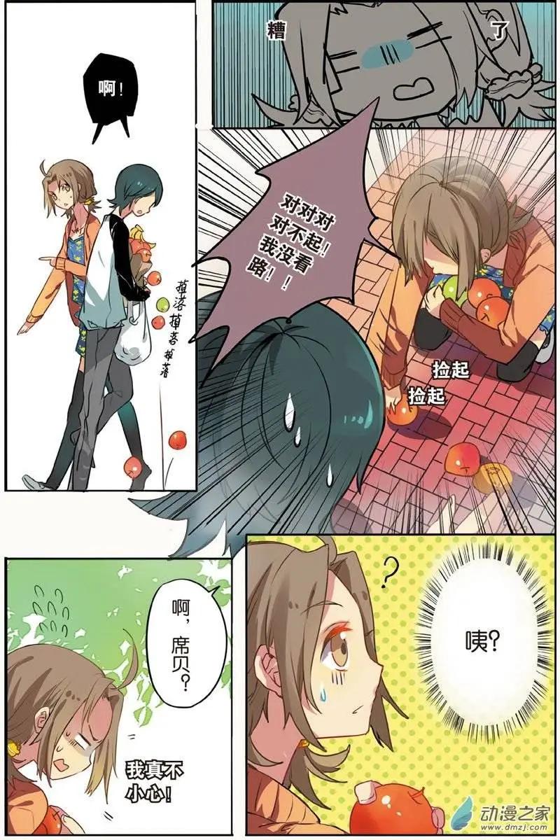 第24回 兽耳-第23话