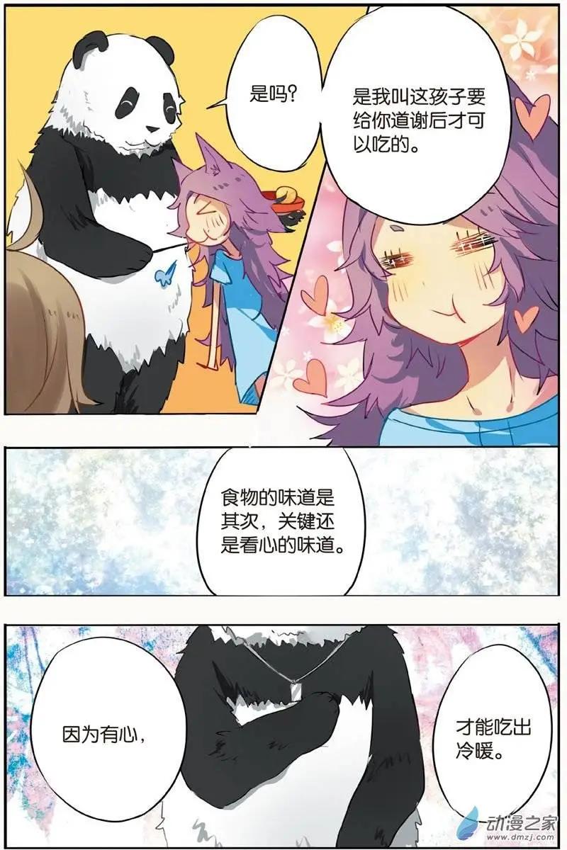 第26回 妖族的秘密-第25话