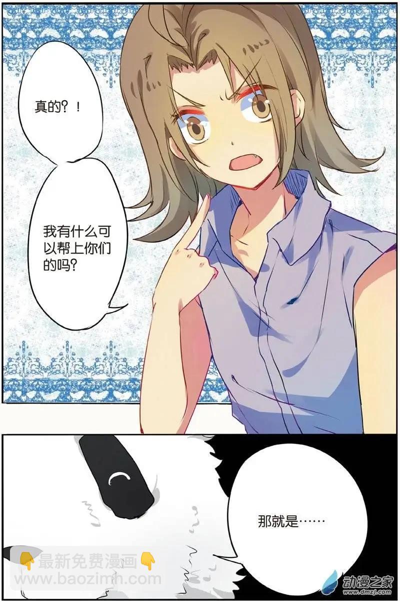 第26回 妖族的秘密-第25话