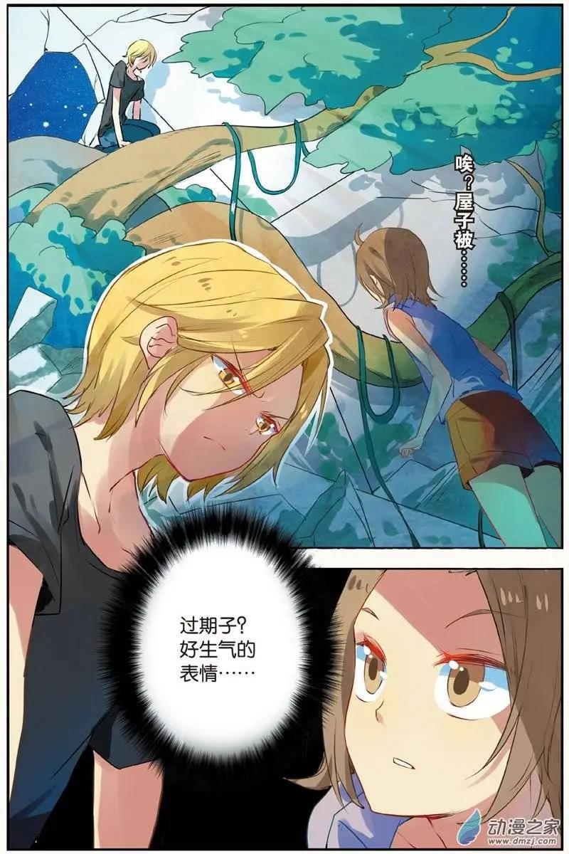 第26回 妖族的秘密-第25话