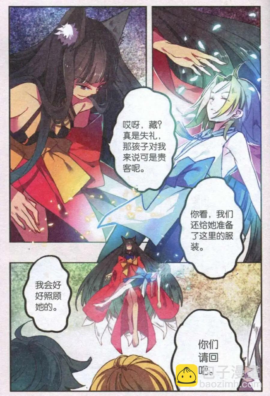 第28话 妖族栖息地-第27话