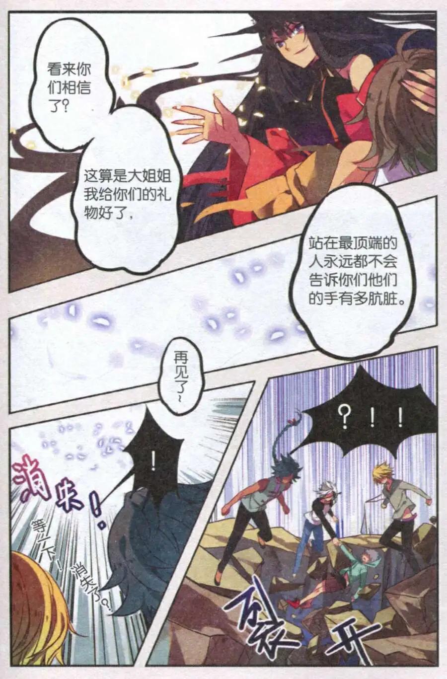 第28话 妖族栖息地-第27话