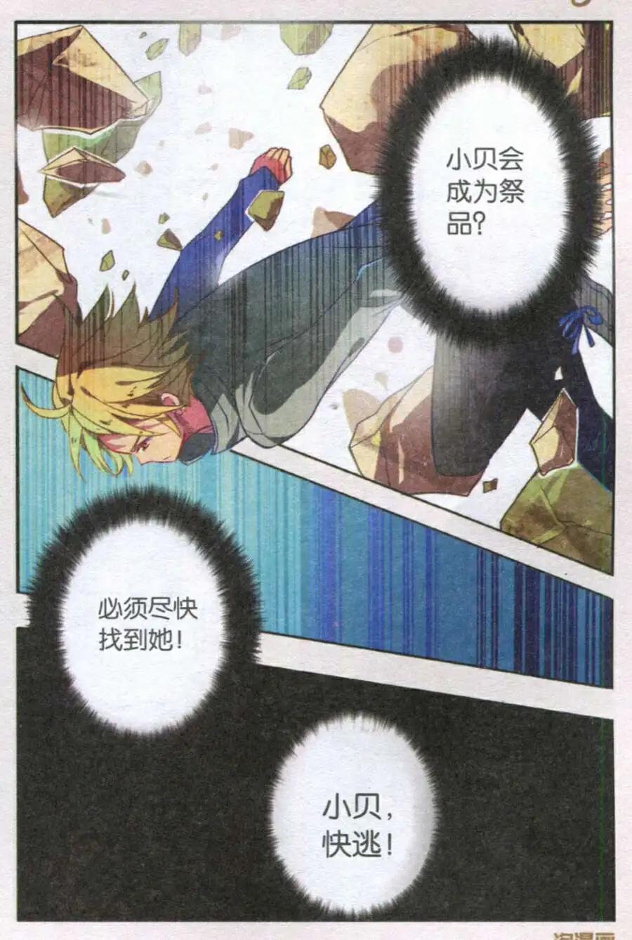 第28话 妖族栖息地-第27话