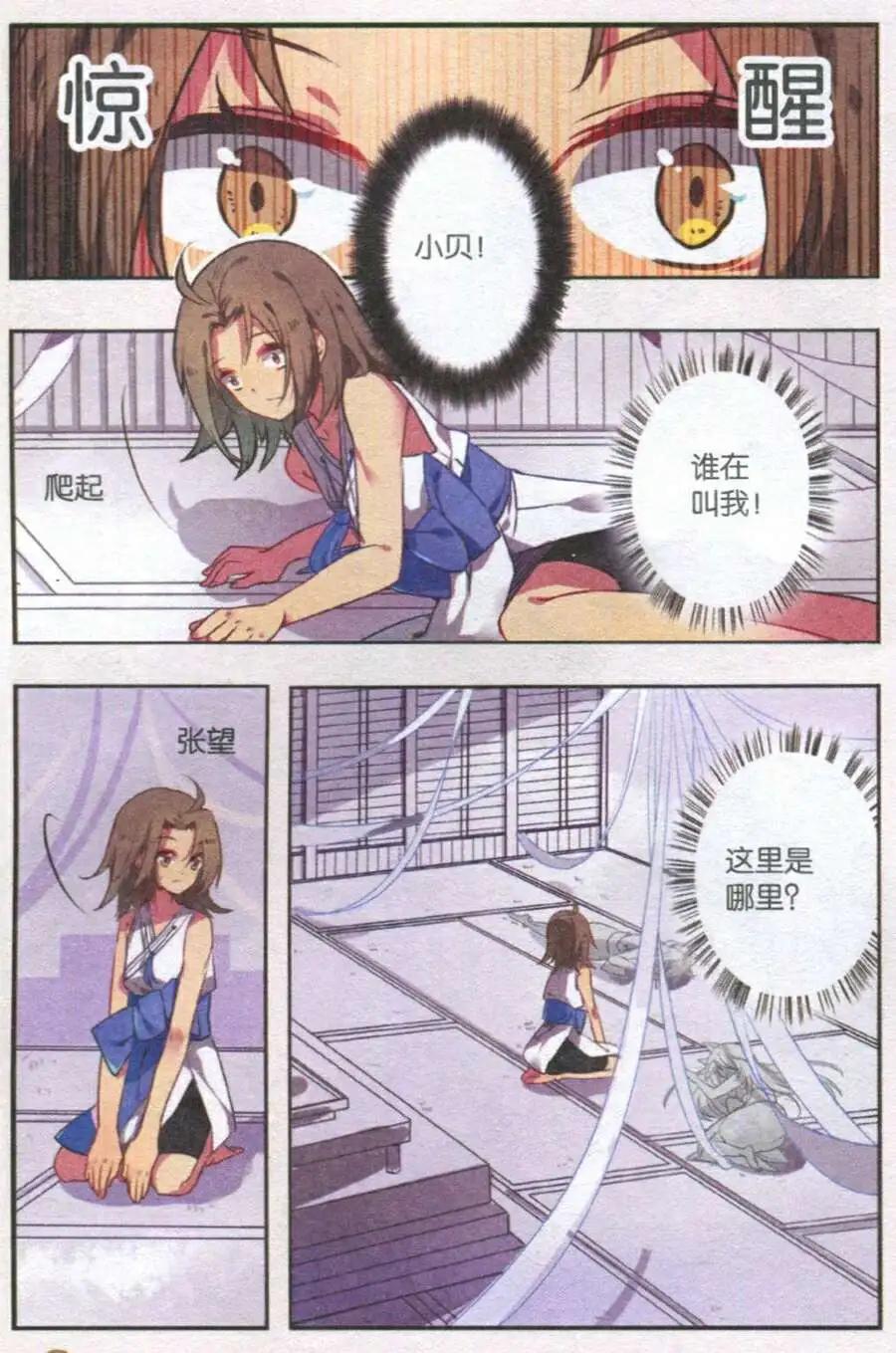 第28话 妖族栖息地-第27话