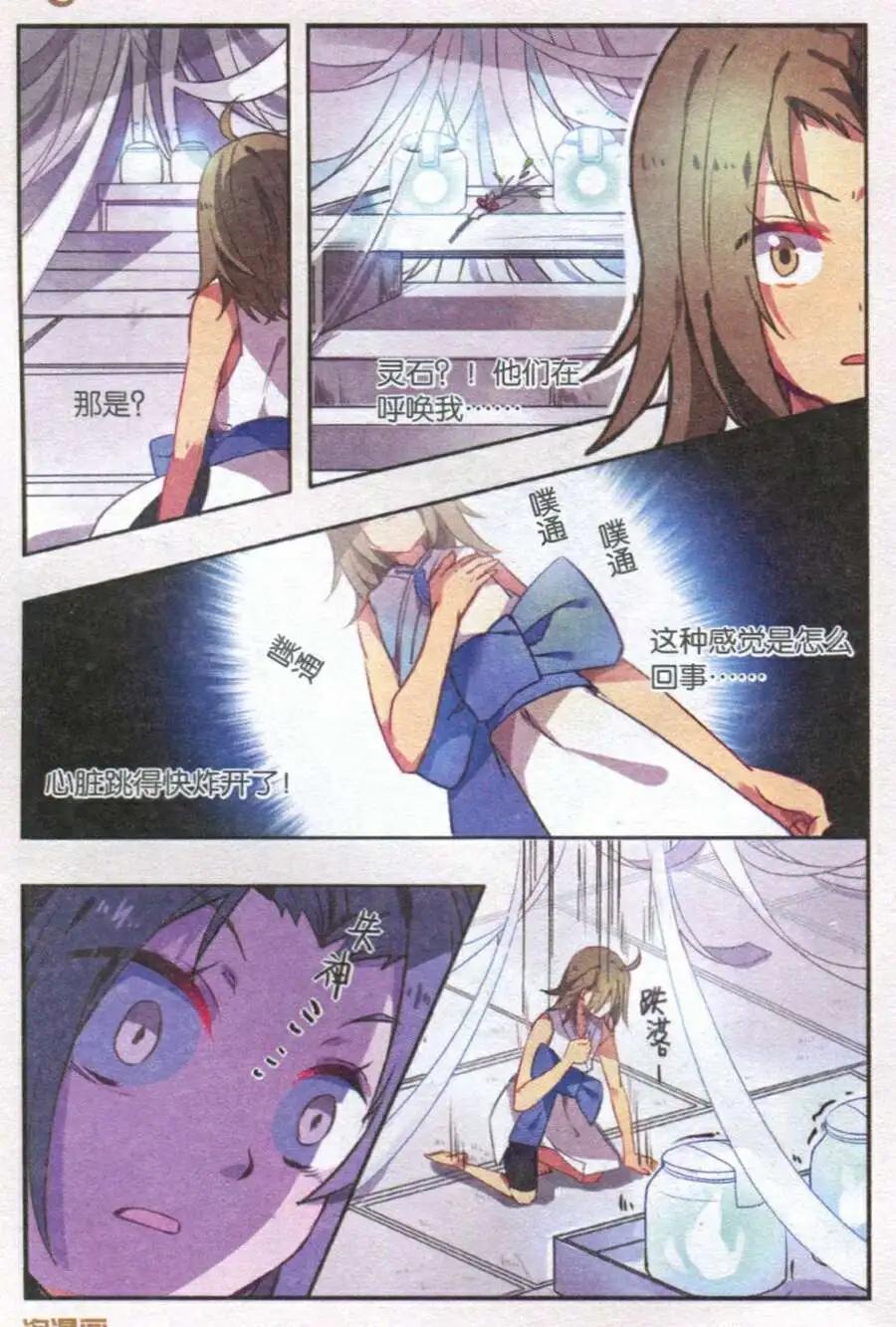 第28话 妖族栖息地-第27话