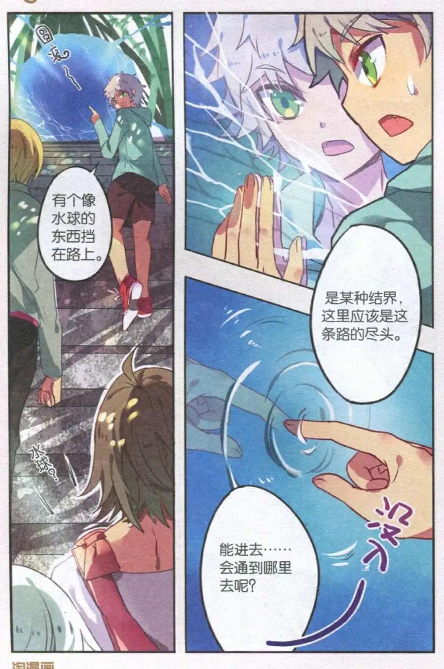 第28话 妖族栖息地-第27话