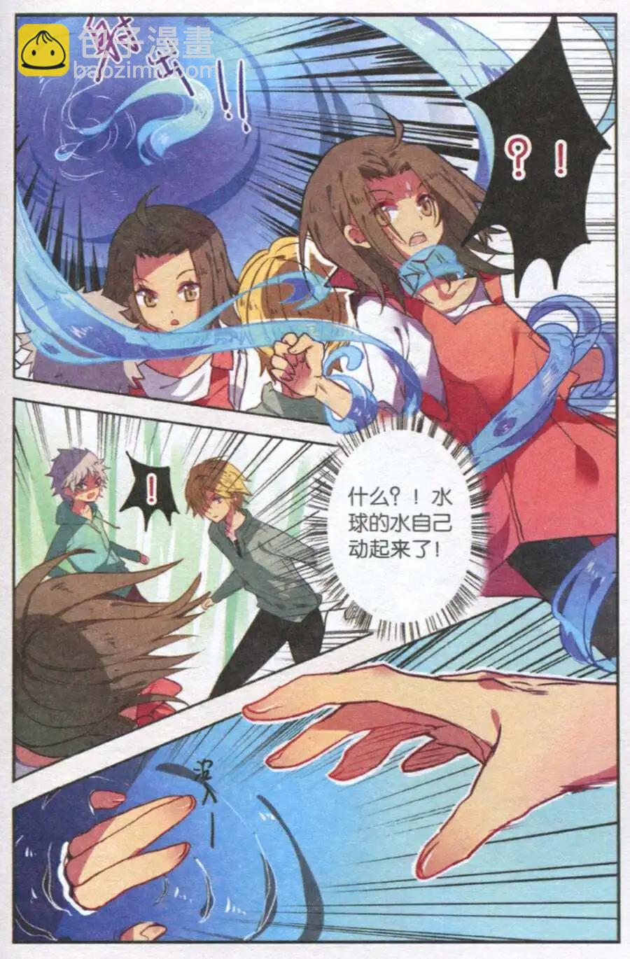 第28话 妖族栖息地-第27话