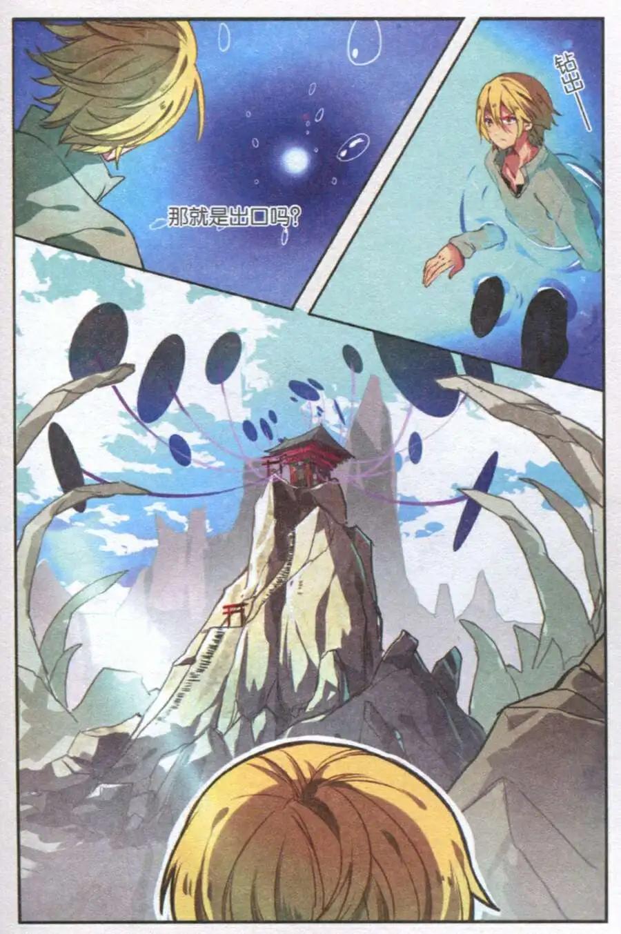 第28话 妖族栖息地-第27话