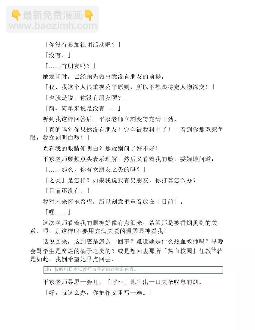 果然我的青春戀愛喜劇搞錯了。 - 第1卷(1/5) - 2