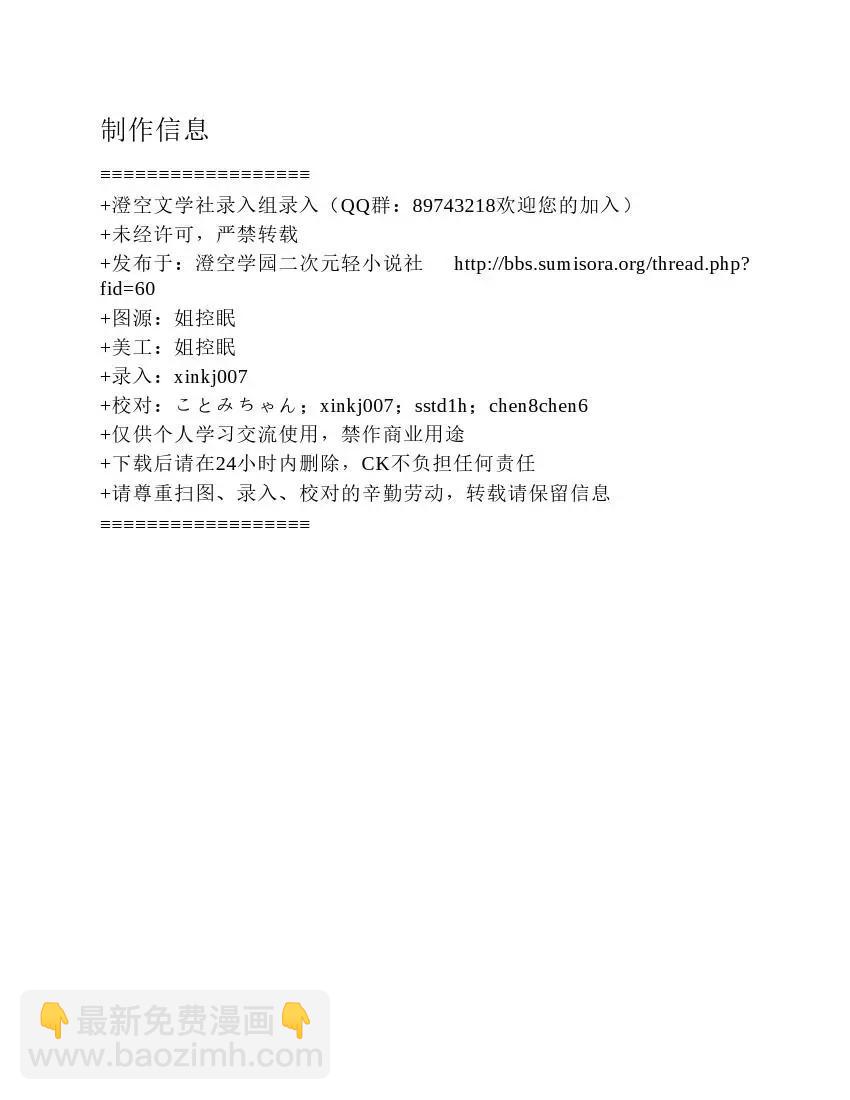 果然我的青春戀愛喜劇搞錯了。 - 第1卷(1/5) - 3