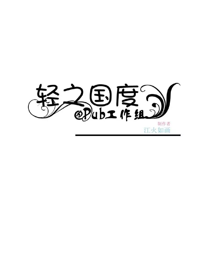 果然我的青春戀愛喜劇搞錯了。 - 第1卷(1/5) - 4