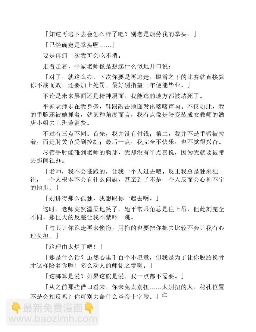 果然我的青春戀愛喜劇搞錯了。 - 第1卷(1/5) - 2
