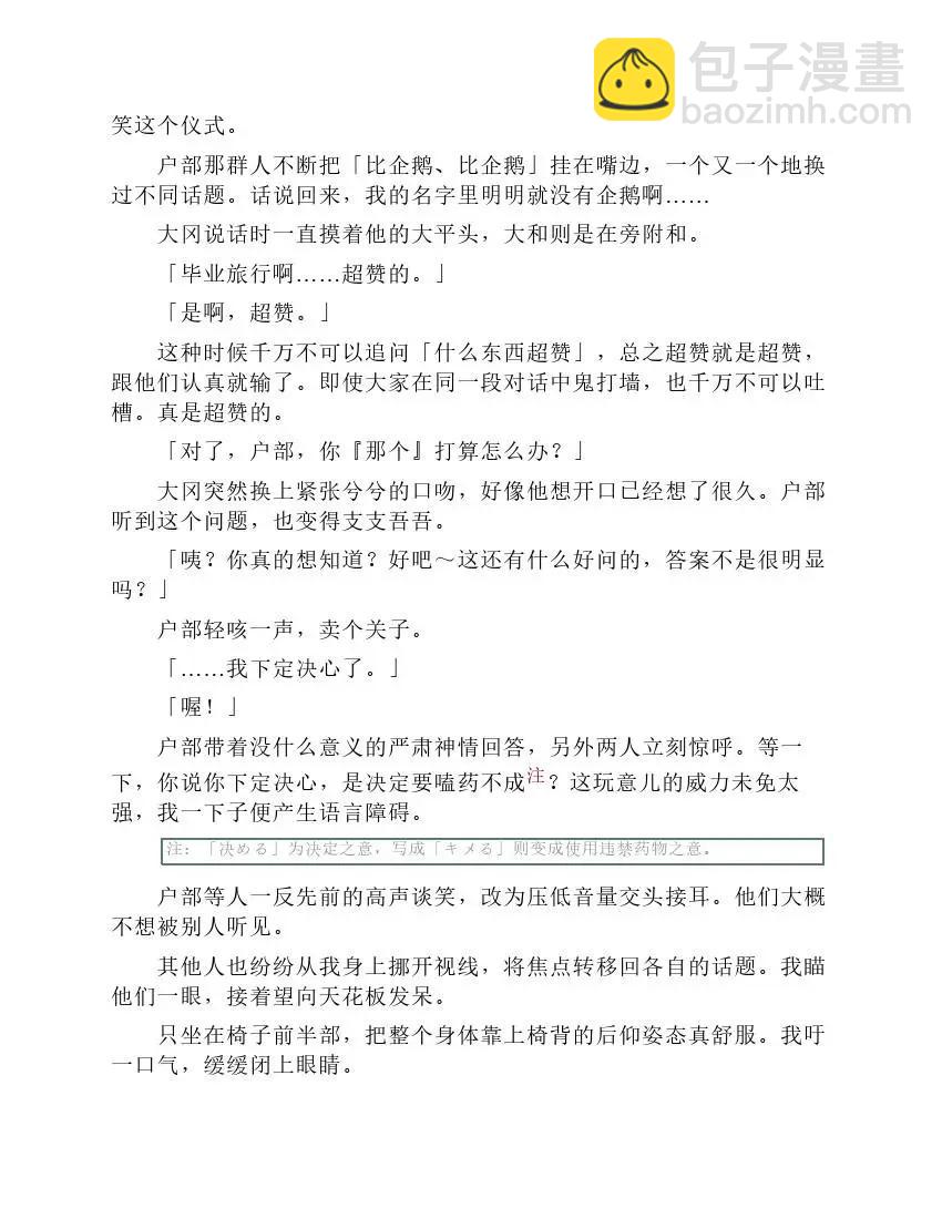 果然我的青春戀愛喜劇搞錯了。 - 第7卷(1/6) - 2