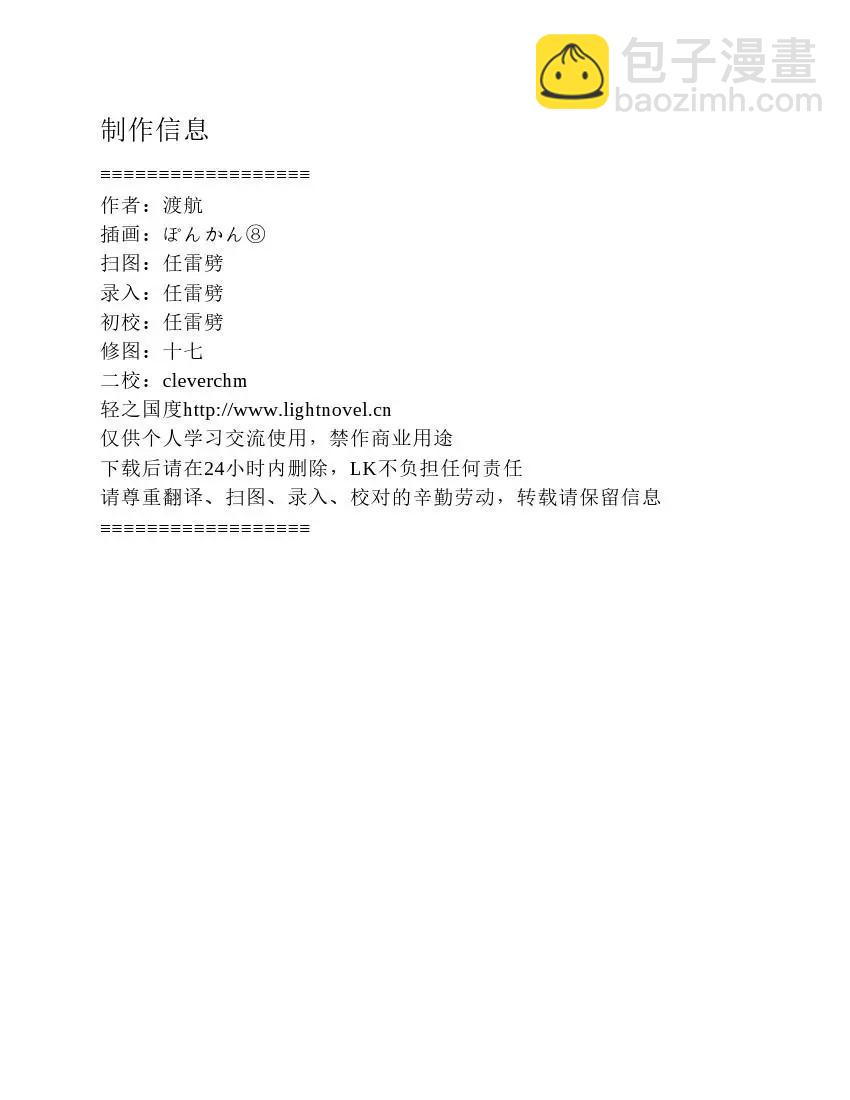 果然我的青春戀愛喜劇搞錯了。 - 第7卷(1/6) - 3