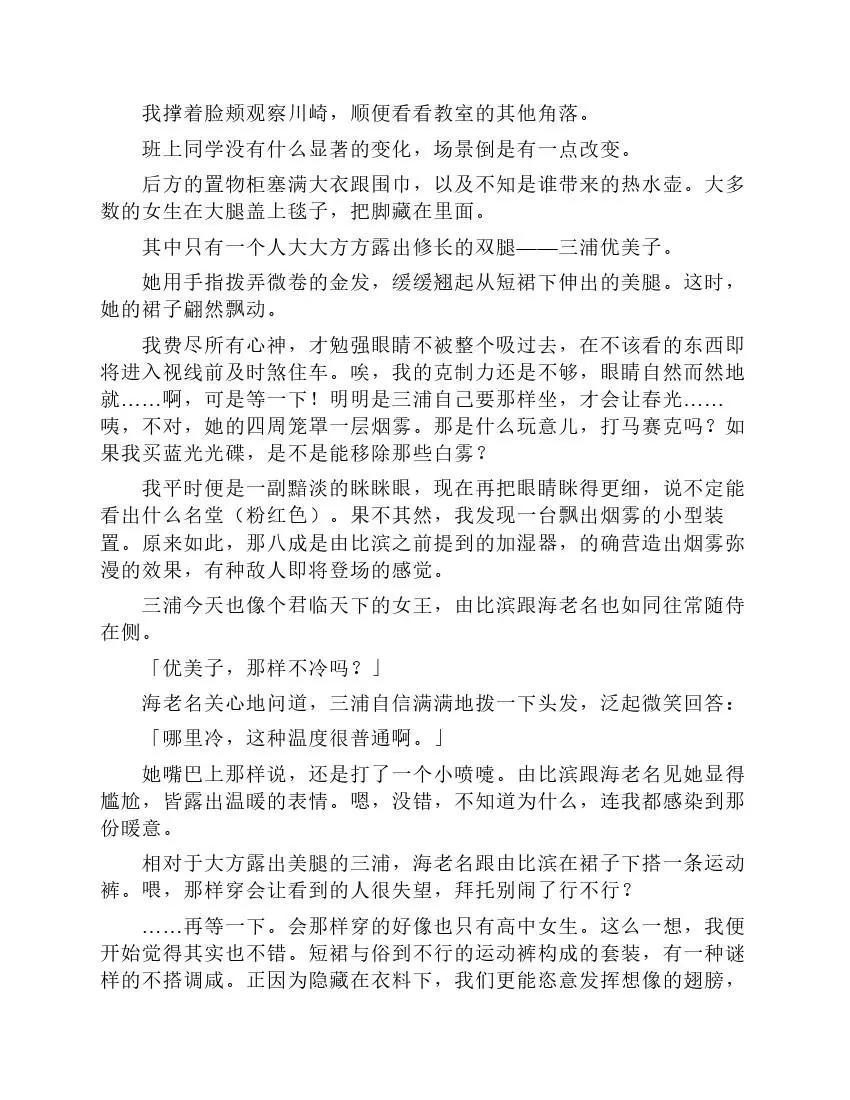 果然我的青春戀愛喜劇搞錯了。 - 第9卷(1/7) - 1