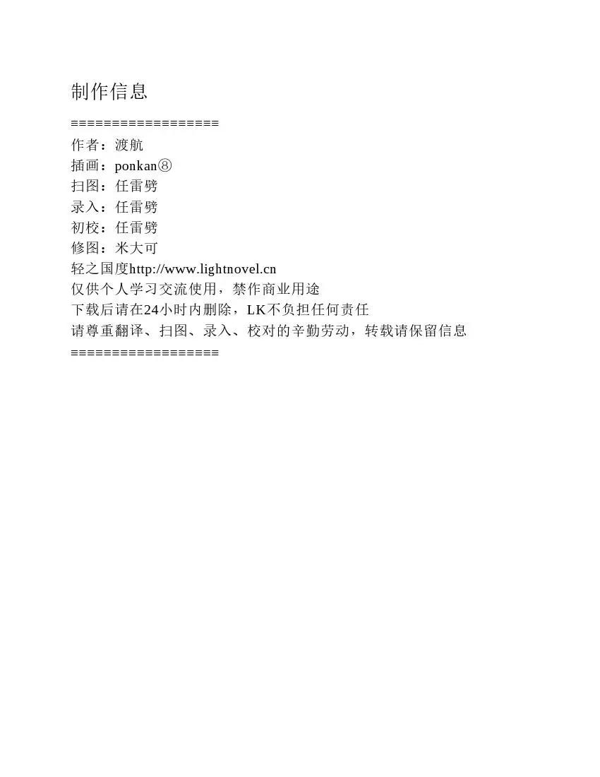 果然我的青春戀愛喜劇搞錯了。 - 第9卷(1/7) - 3