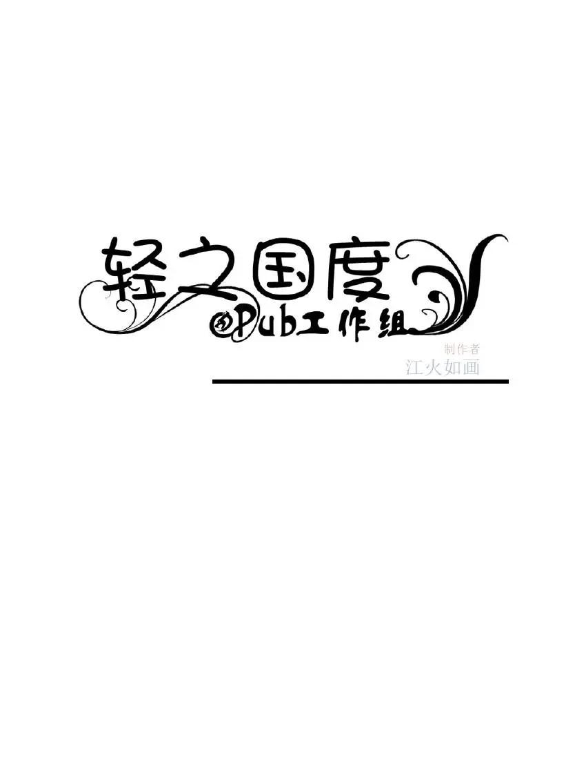 果然我的青春戀愛喜劇搞錯了。 - 第9卷(1/7) - 4