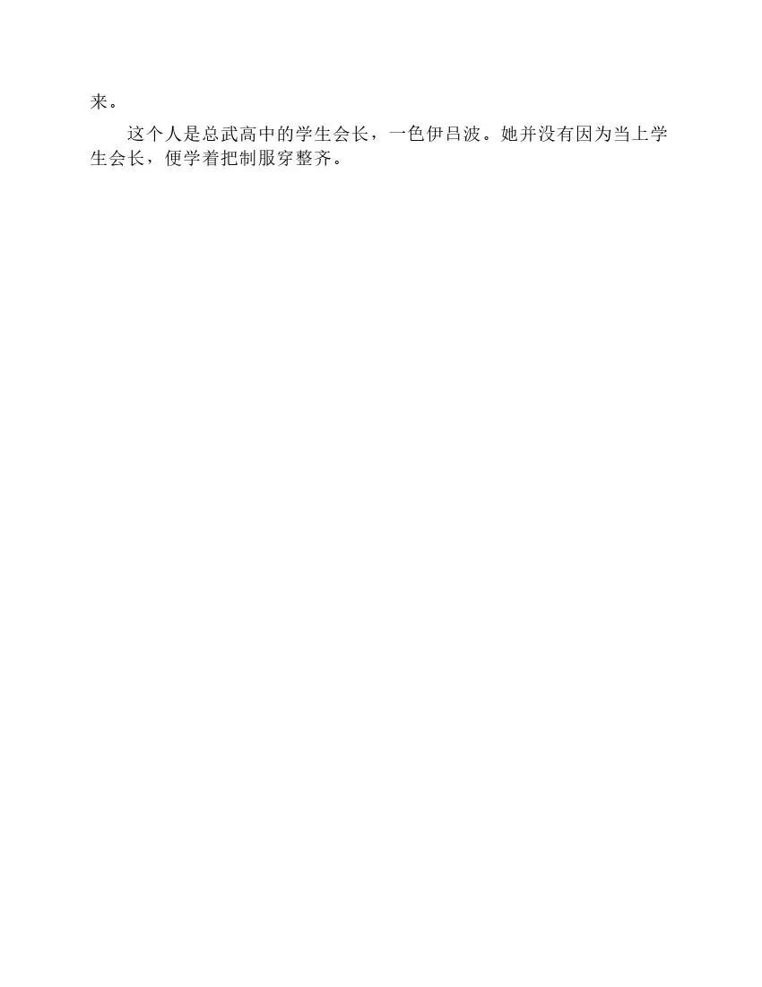 果然我的青春戀愛喜劇搞錯了。 - 第9卷(1/7) - 8