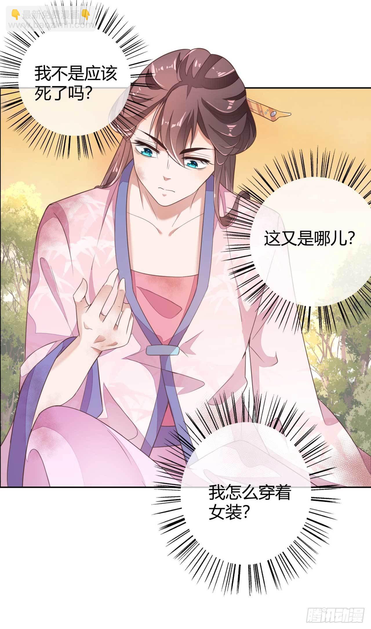 第1话 偷衣服的小贼(1/2)-第1话