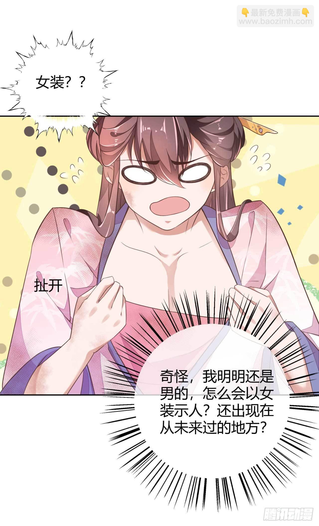 第1话 偷衣服的小贼(1/2)-第1话