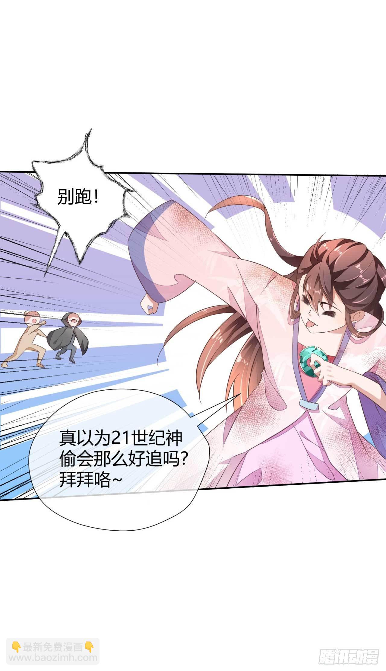 第1话 偷衣服的小贼(1/2)-第1话