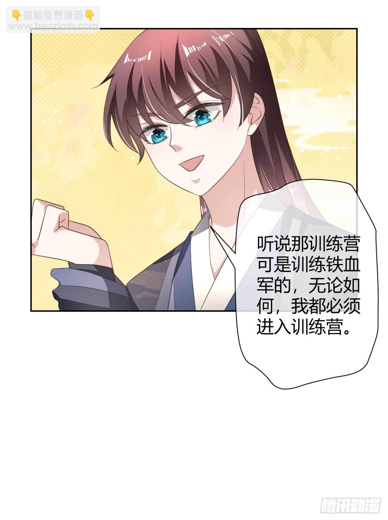 第11话 国师大人亲自训练-第11话