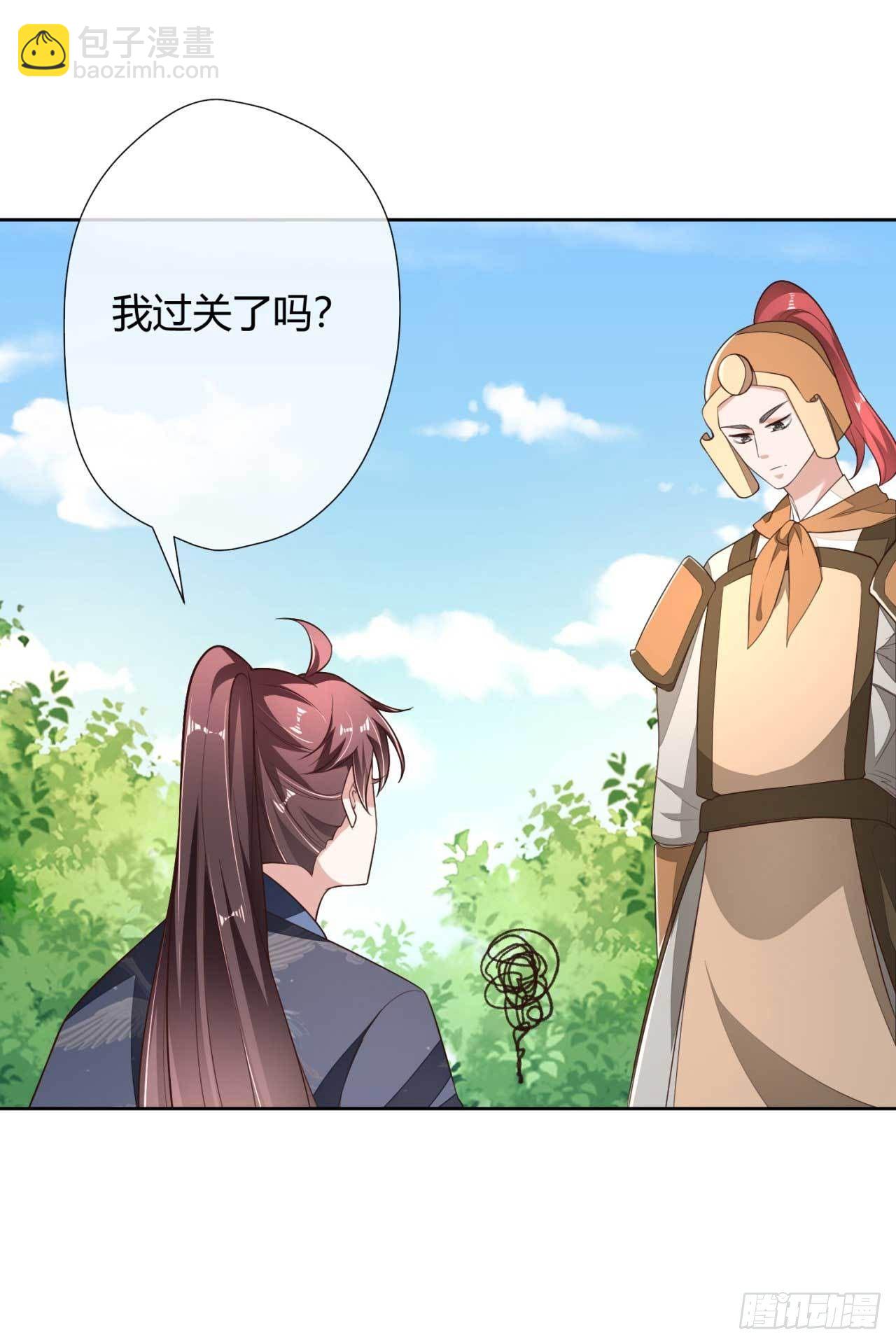 第11话 国师大人亲自训练-第11话