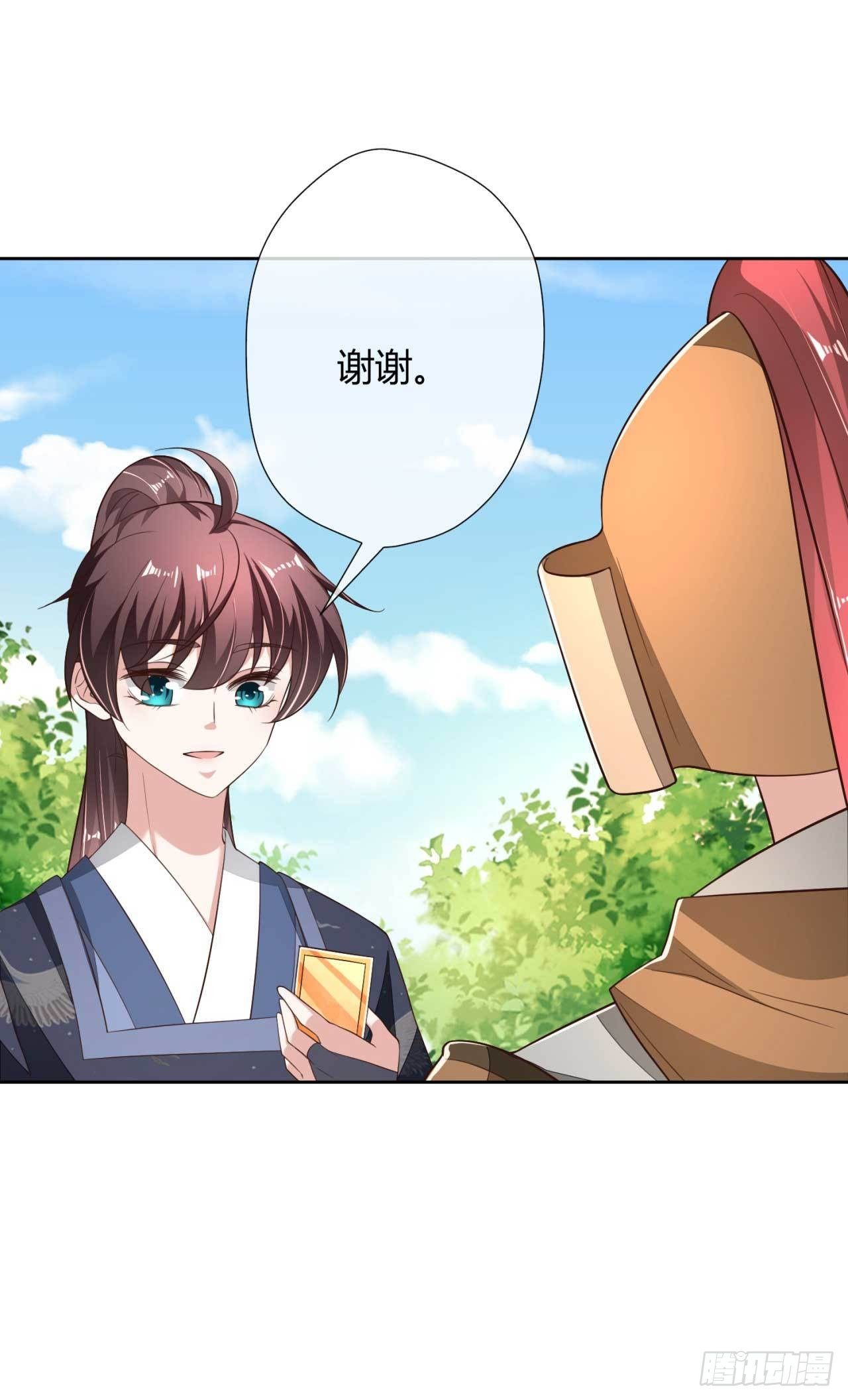 第11话 国师大人亲自训练-第11话