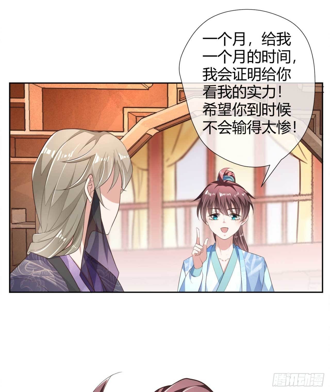 第11话 国师大人亲自训练-第11话