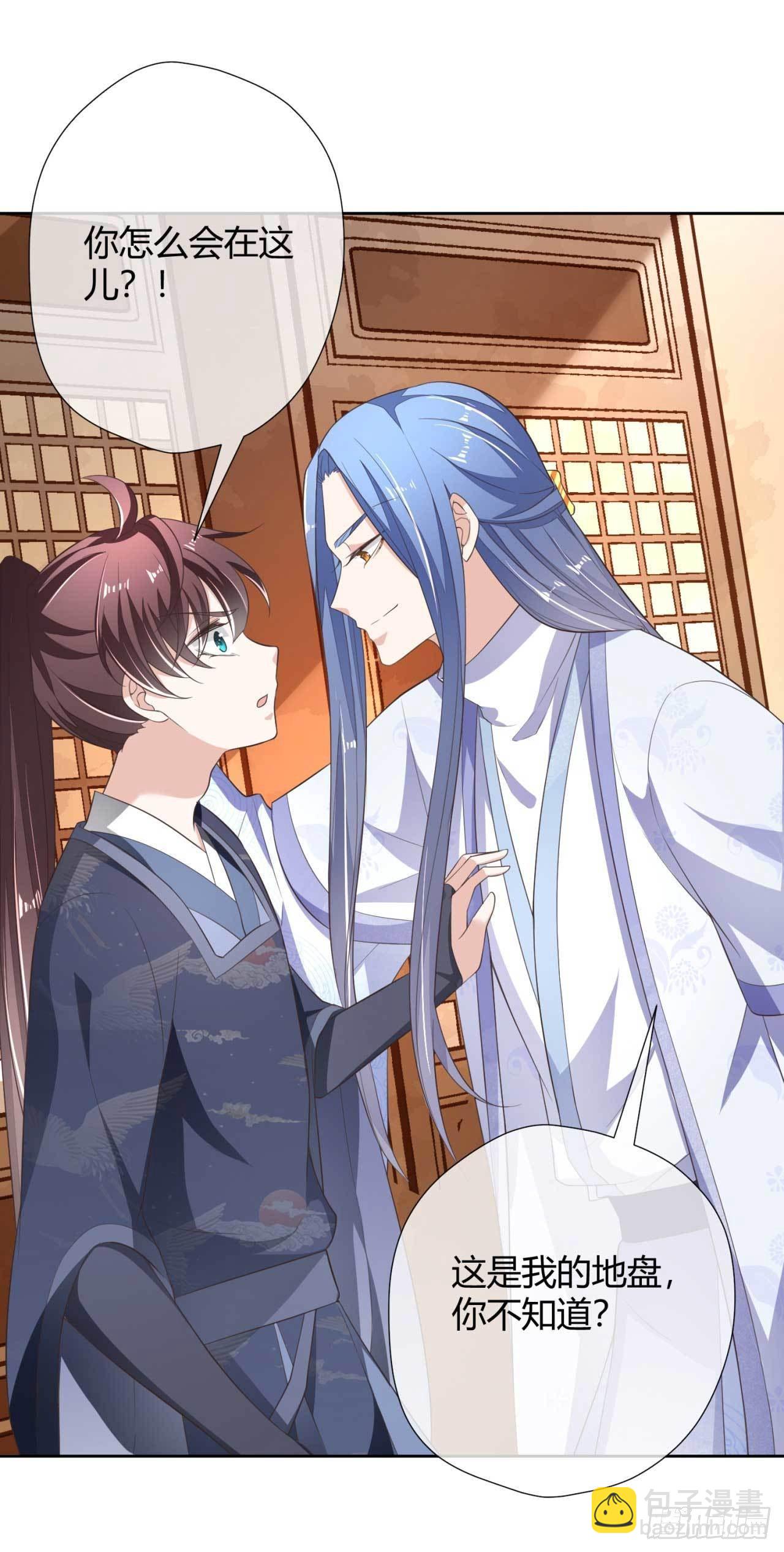 第11话 国师大人亲自训练-第11话