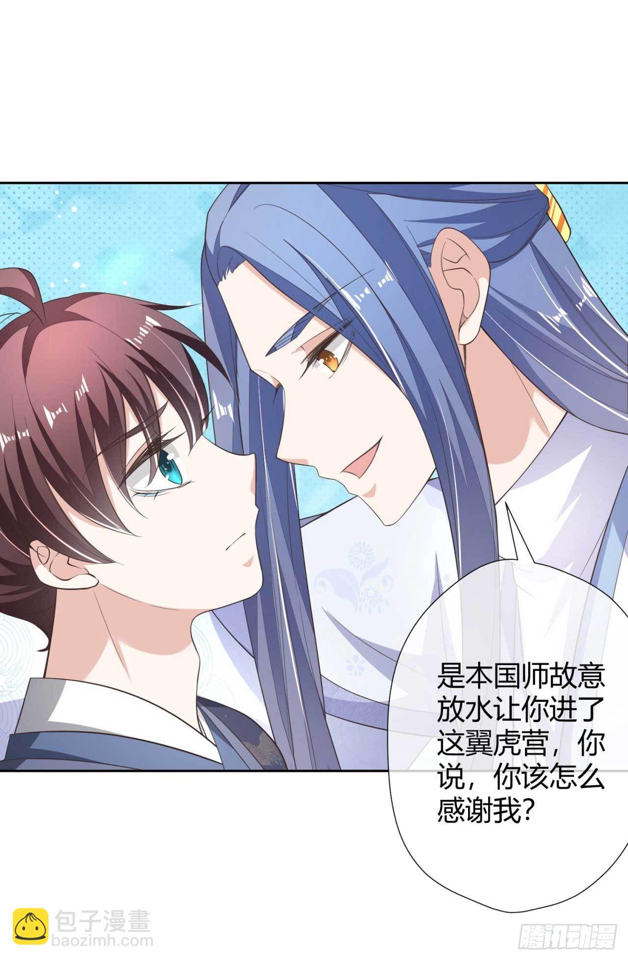 第11话 国师大人亲自训练-第11话