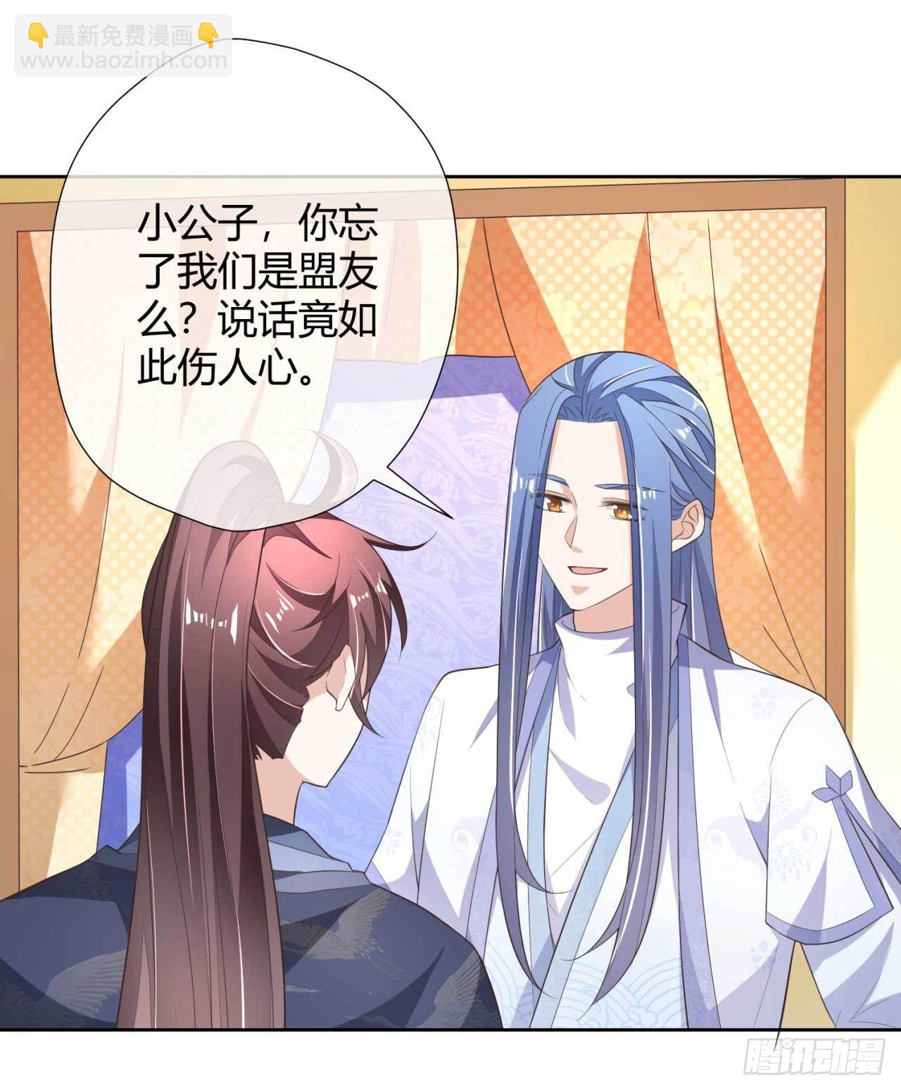 第11话 国师大人亲自训练-第11话