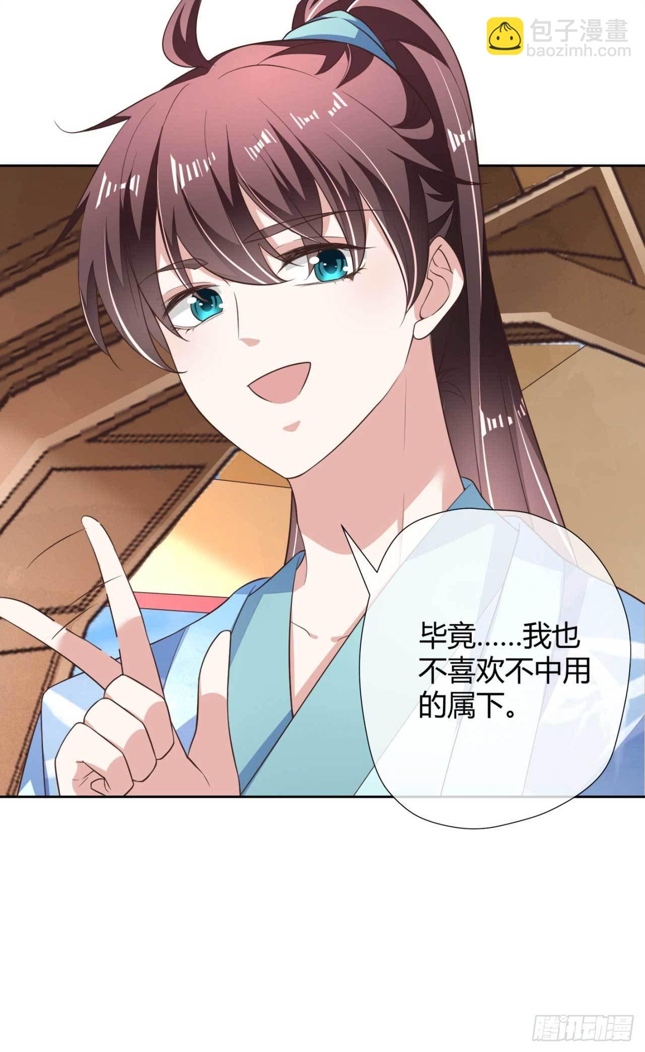 第11话 国师大人亲自训练-第11话