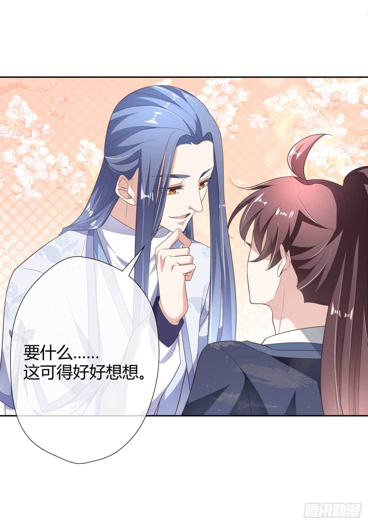 第11话 国师大人亲自训练-第11话