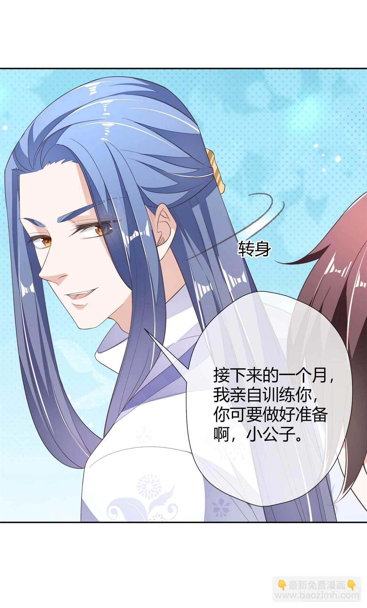 第11话 国师大人亲自训练-第11话