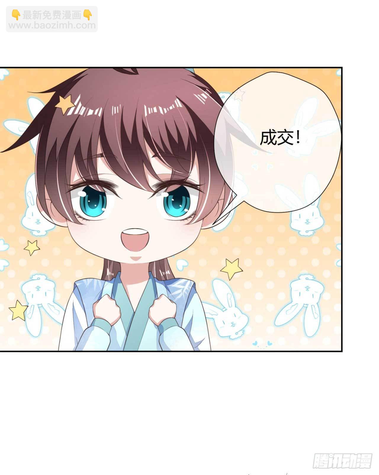 第11话 国师大人亲自训练-第11话