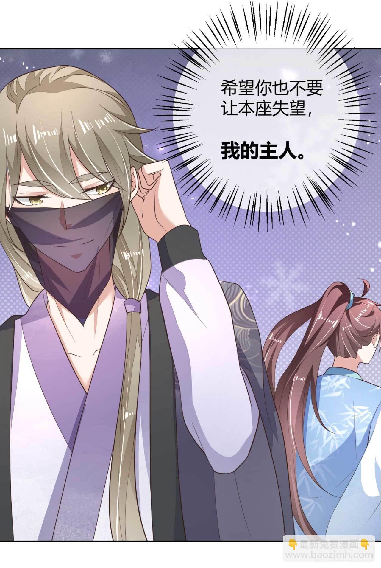 第11话 国师大人亲自训练-第11话