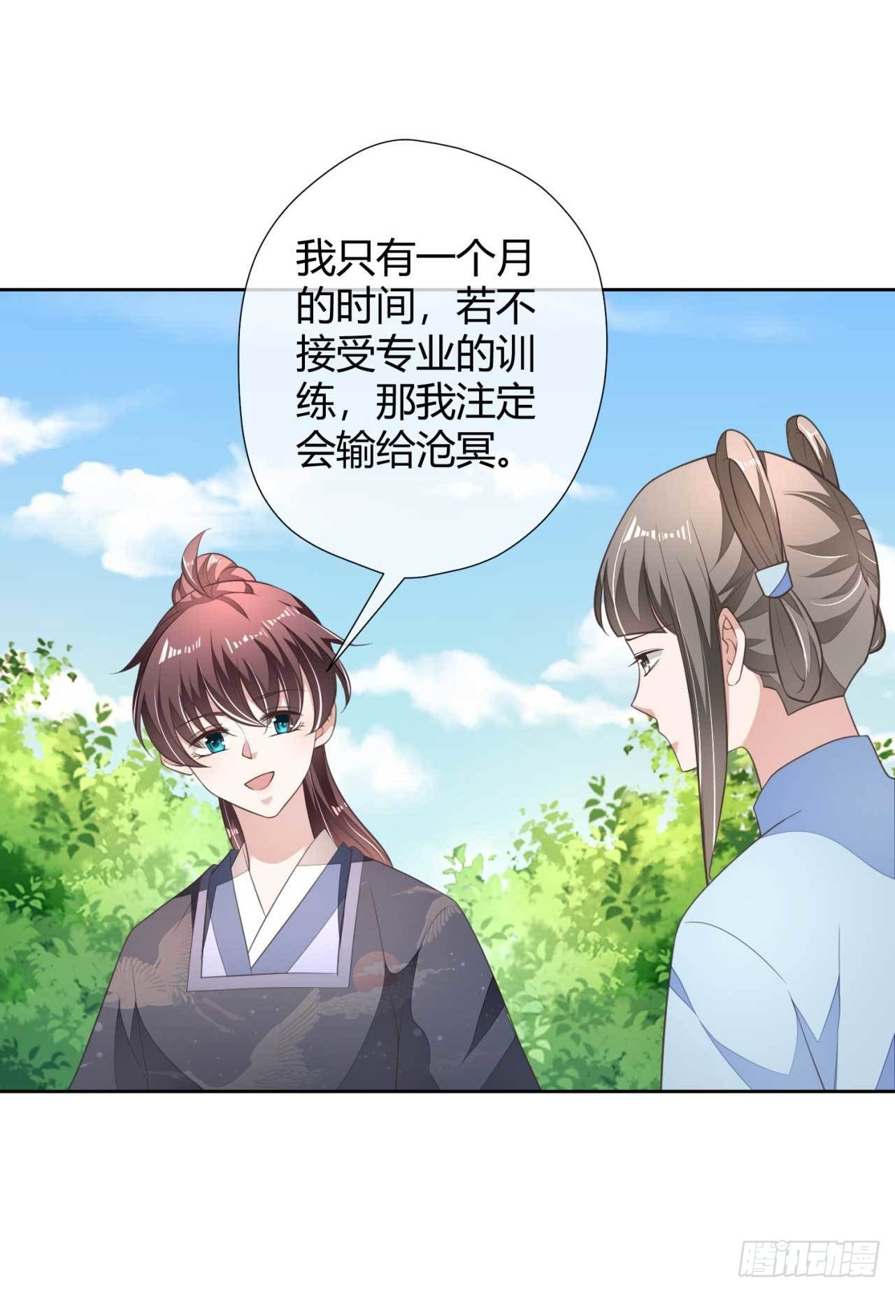 第11话 国师大人亲自训练-第11话