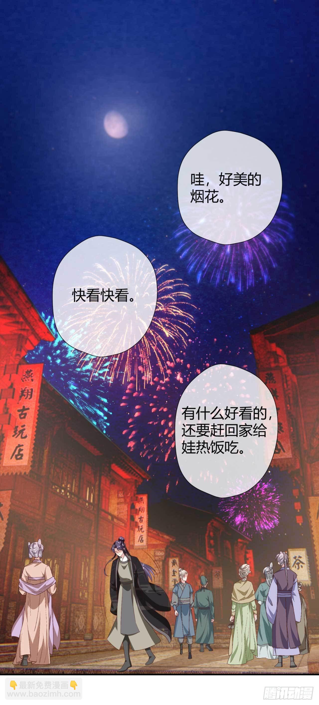 國師大人，你節操掉了 - 第19話 太子殿下謀反 - 2